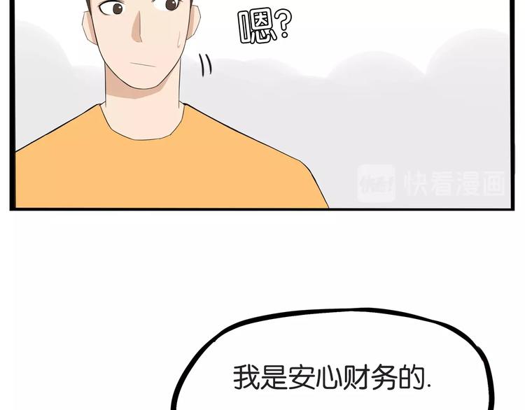 第143话 债务公司43