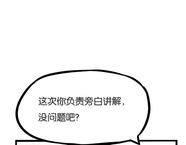 第151话  暴雷罗密欧46