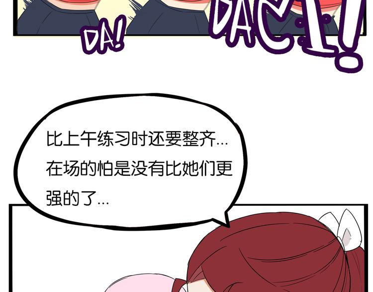 第194话 偶像选拔篇442