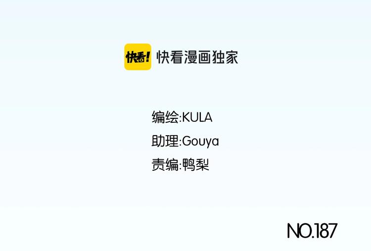 第187话  默契大考验2