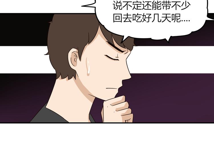 第68话 比的就是男朋友28