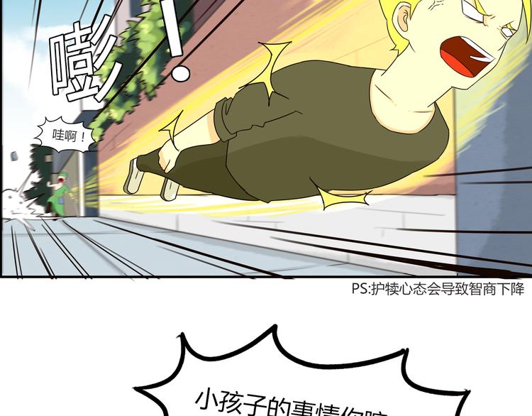 第67话 女儿被欺负了！15