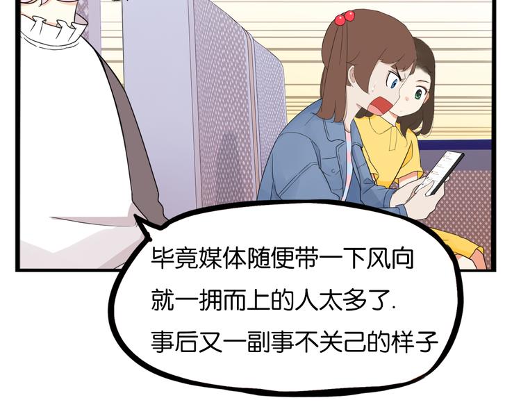 第213话 偶像选拔篇2333