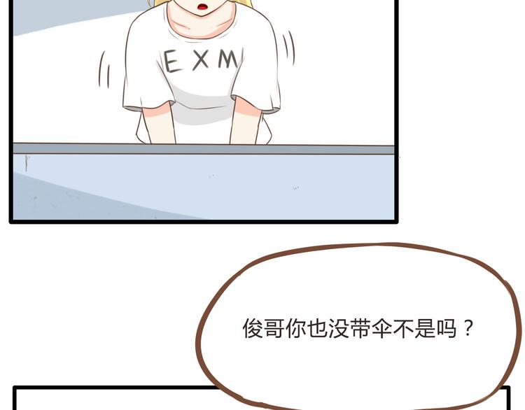 第56话 贱老爸居然学我玩傲娇20