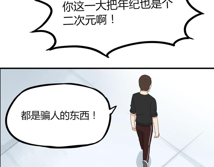 第71话 集市都是骗人的！22