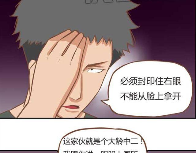 第18话 这公司的人真的没问题吗？24