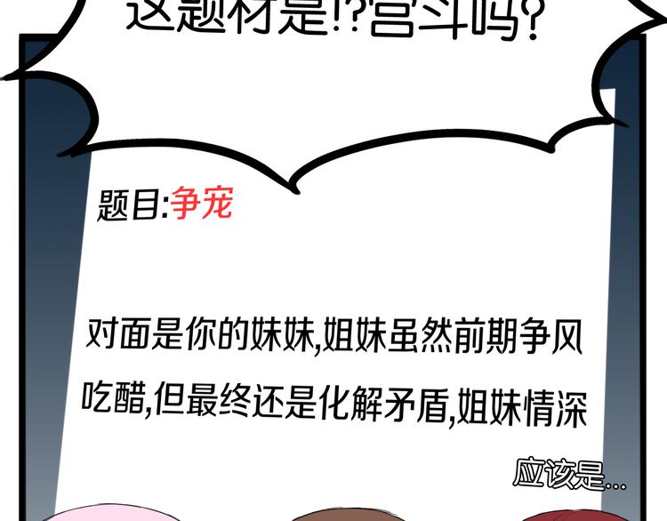 第207话 偶像选拔篇1758