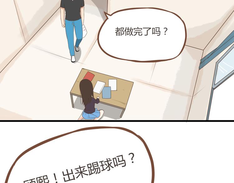 第39话 女生就一定要穿裙子吗56