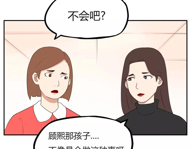 第100话 打飞你！13
