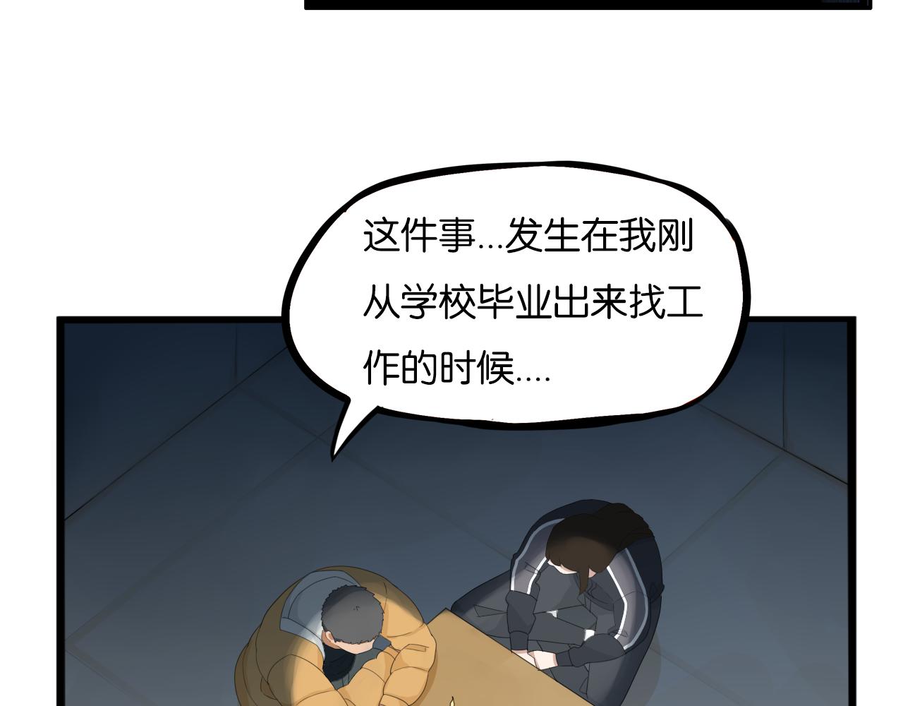 第230话 停电夜5
