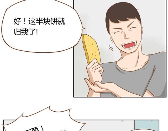 第2话 一天只能吃两块饼7