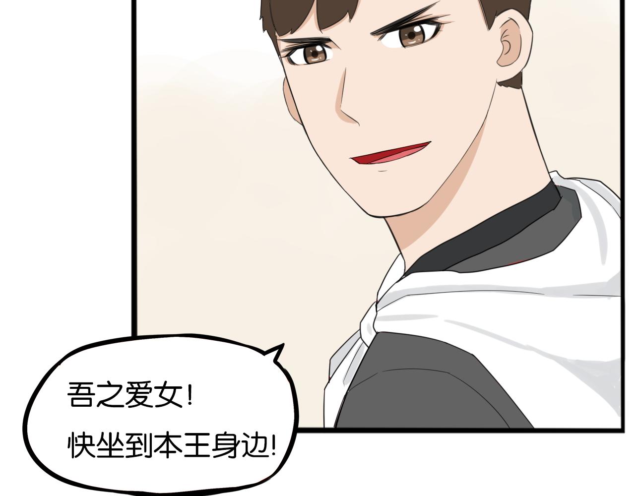 235话 成为国王的女儿254