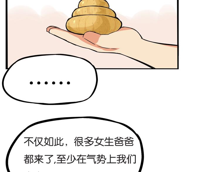 第132话 手工课41