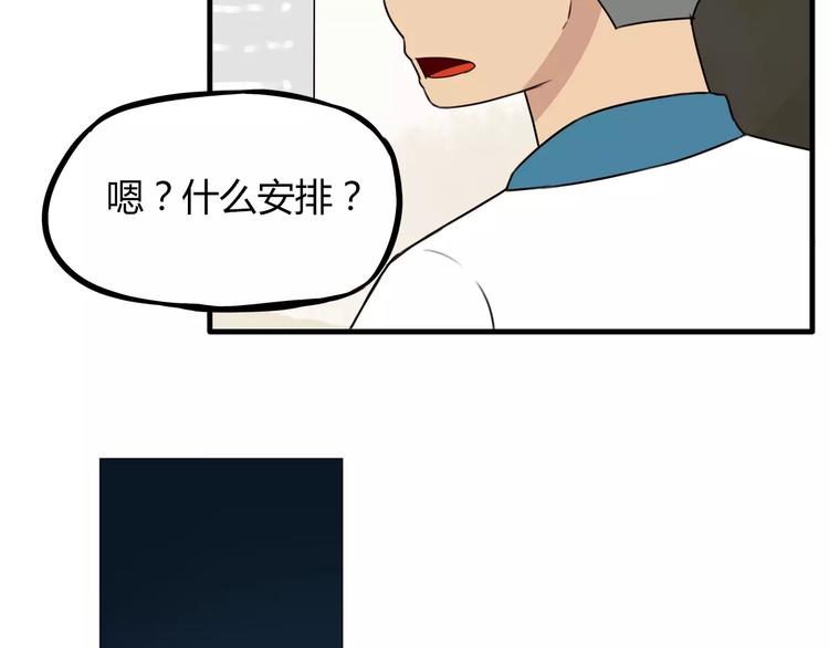 第79话 男孩间的争风吃醋31