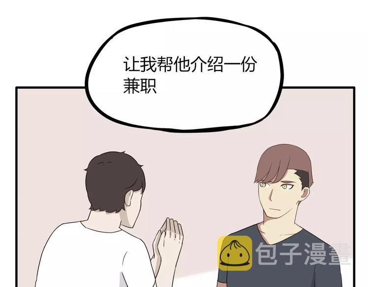 第83话 赚钱难道不是为了我嘛5