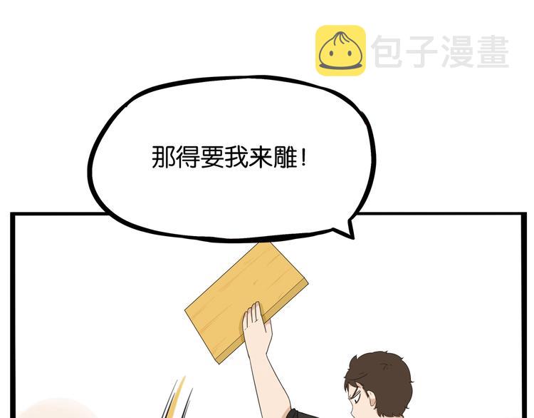 第132话 手工课15