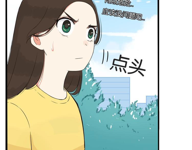 第133话 亲子活动53