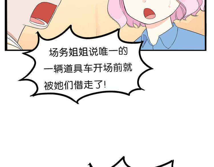 第210话 偶像选拔篇2010