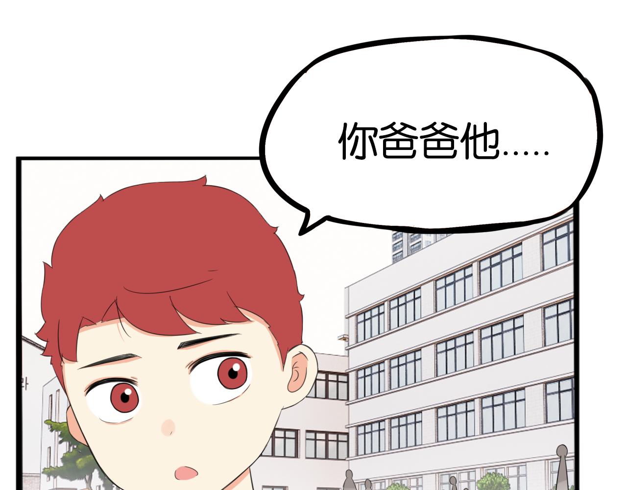 第248话 家长会与运动会549