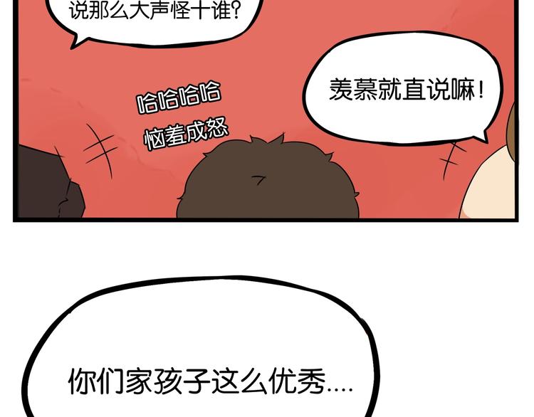 第167话 父亲的软肋72