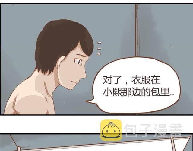 第9话 警察叔叔我不认识这个人28