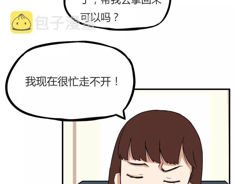 第99话 女孩子的裙子不能动！34