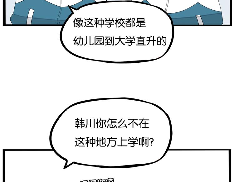 第154话 贵族学校24