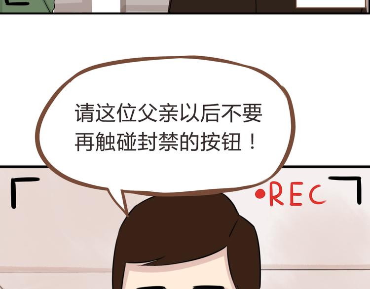 第64话 爸爸太幼稚了！98