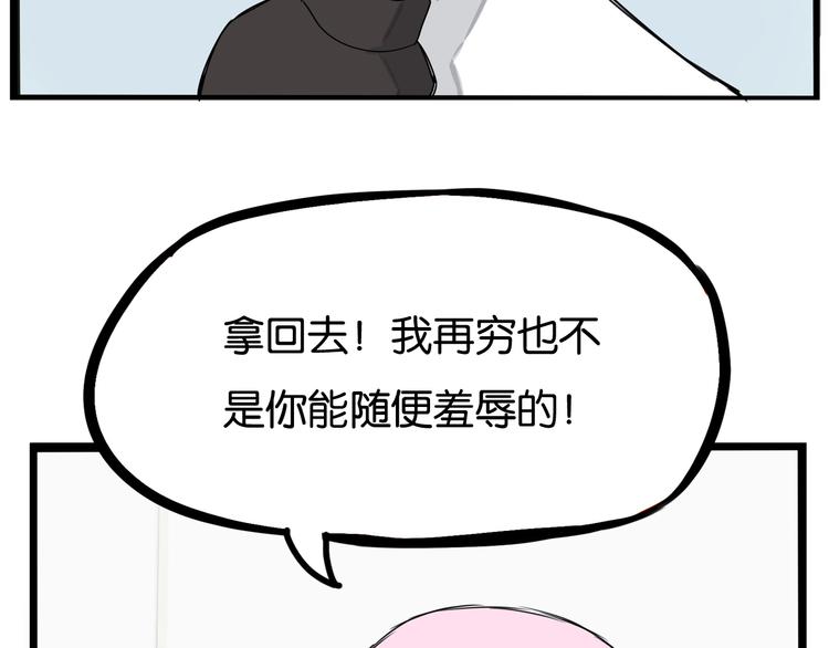 第155话 草根公主56