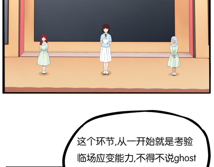 第211话 偶像选拔篇2120