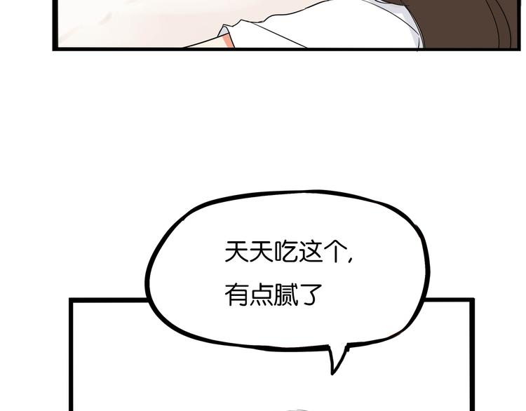 第1话 贫穷的父女俩76