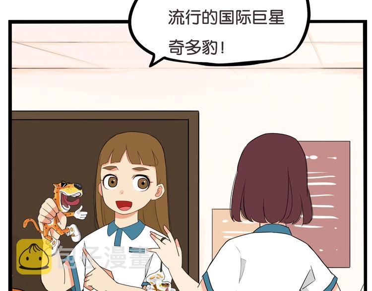 第184话  直播事故76