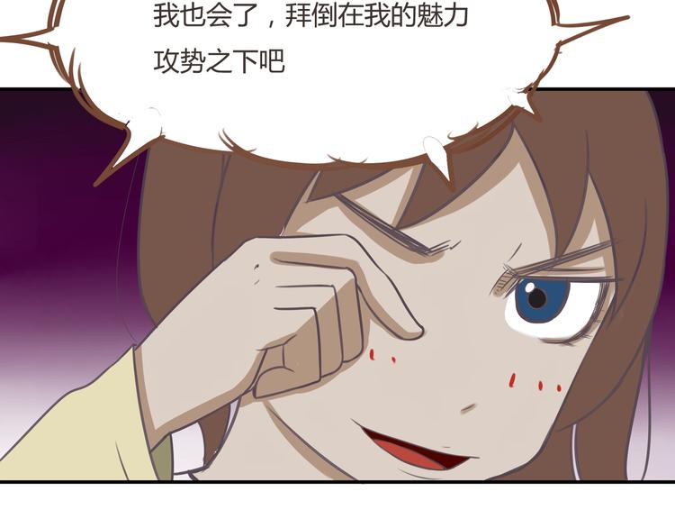第41话 淑女不踢足球9