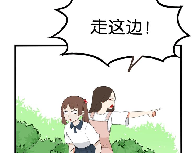 第185话  被迫成为盲人36