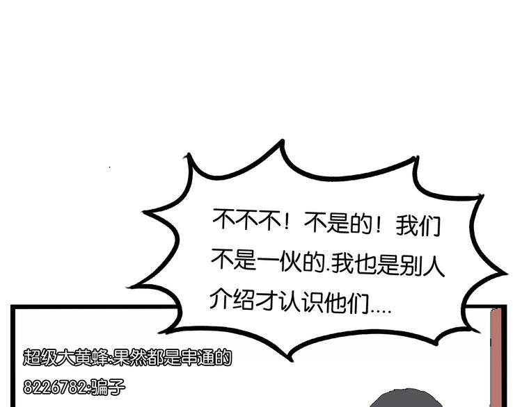 第186话  沙雕姐妹要下播？21
