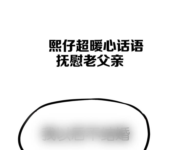 第167话 父亲的软肋90