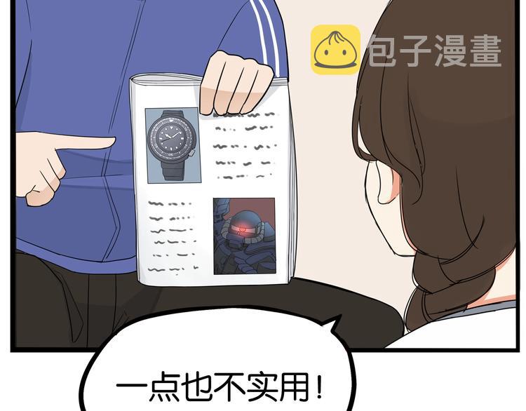 第167话 父亲的软肋18