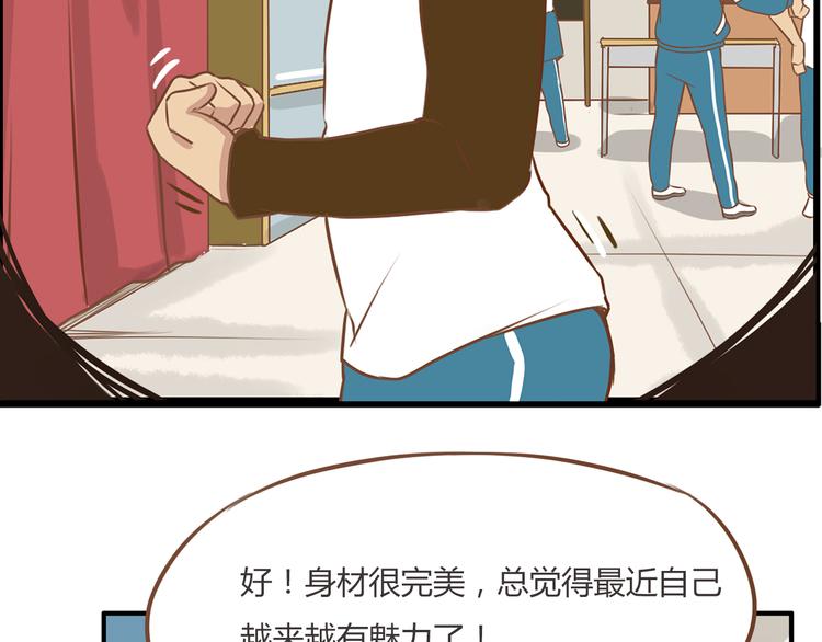 第35话 女生男厕之旅即将被揭穿22