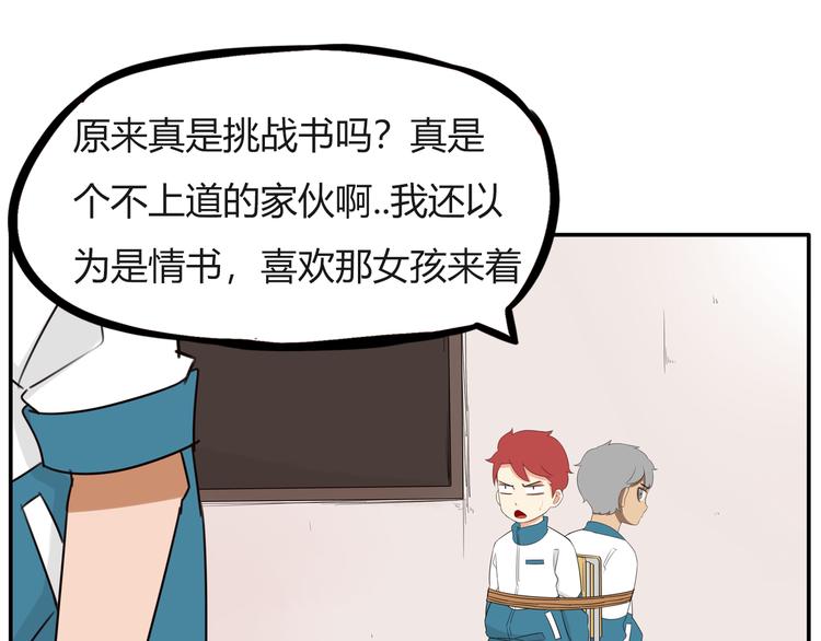 番外 追星的力量（3）61