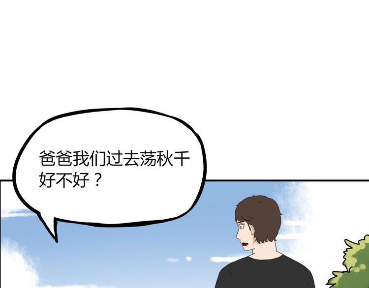 第70话 100分的奖励30