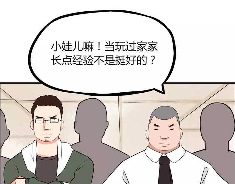 第86话 孩子们的幸福爸爸做主！7