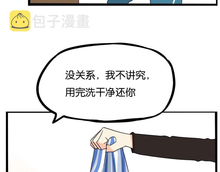 第159话 借毛巾50