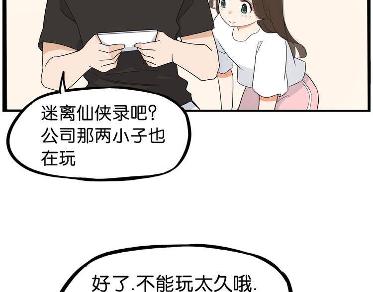 第179话 网游升级之路75