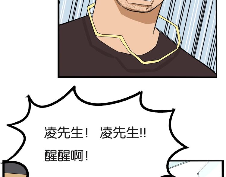 第143话 债务公司67