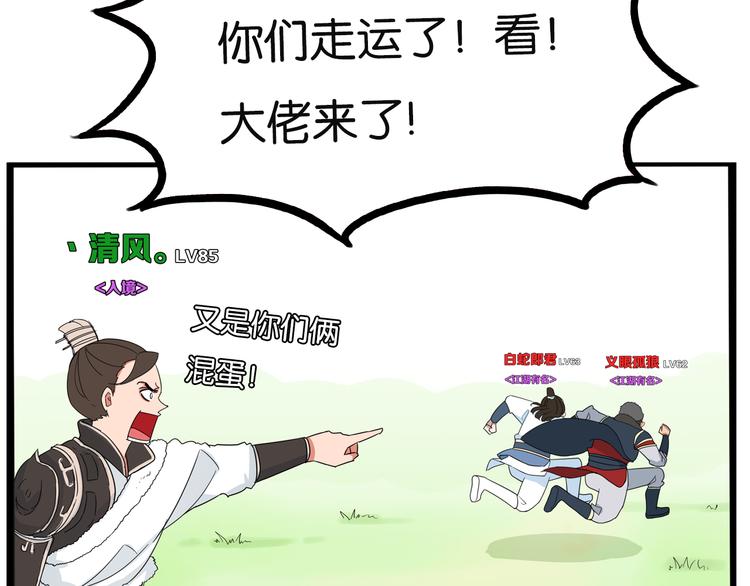 180话 萌妹or壮汉顾熙!?62