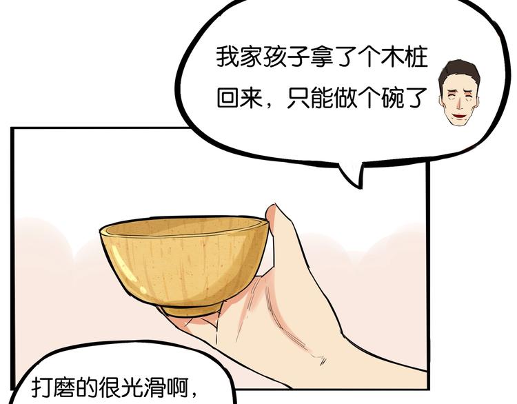 第132话 手工课39