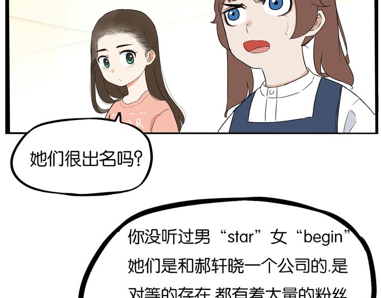 第191话 偶像选拔篇161