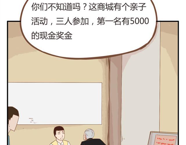 第24话 放心，不会变耽美漫画的。37