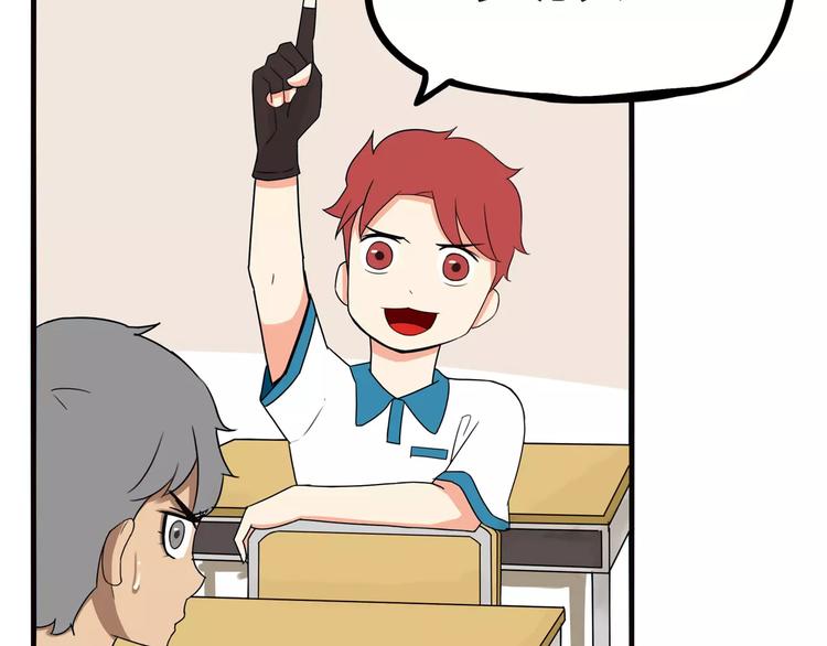 第79话 男孩间的争风吃醋21