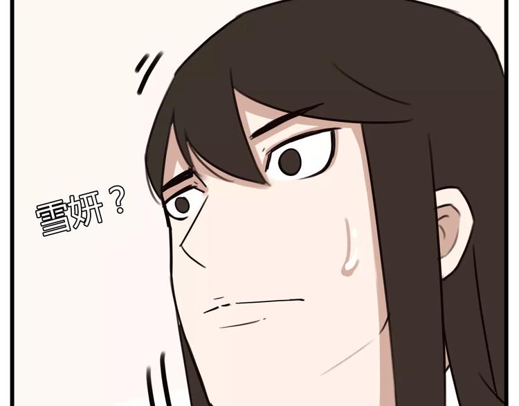 第91话 混蛋长毛的前女友32